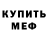 Амфетамин 97% Mara Int