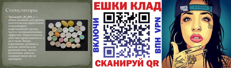Экстази ешки  Губаха 