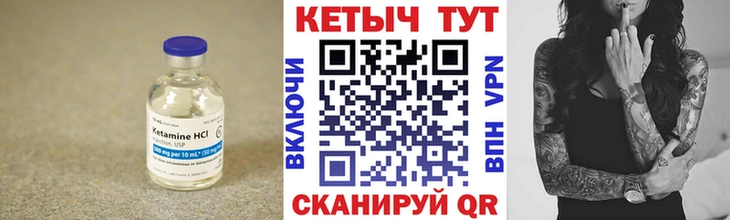 КЕТАМИН VHQ  Губаха 