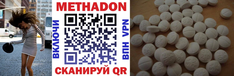 МЕТАДОН белоснежный Губаха