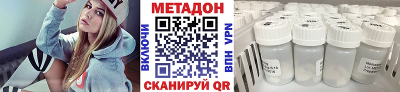 Метадон methadone  Губаха 